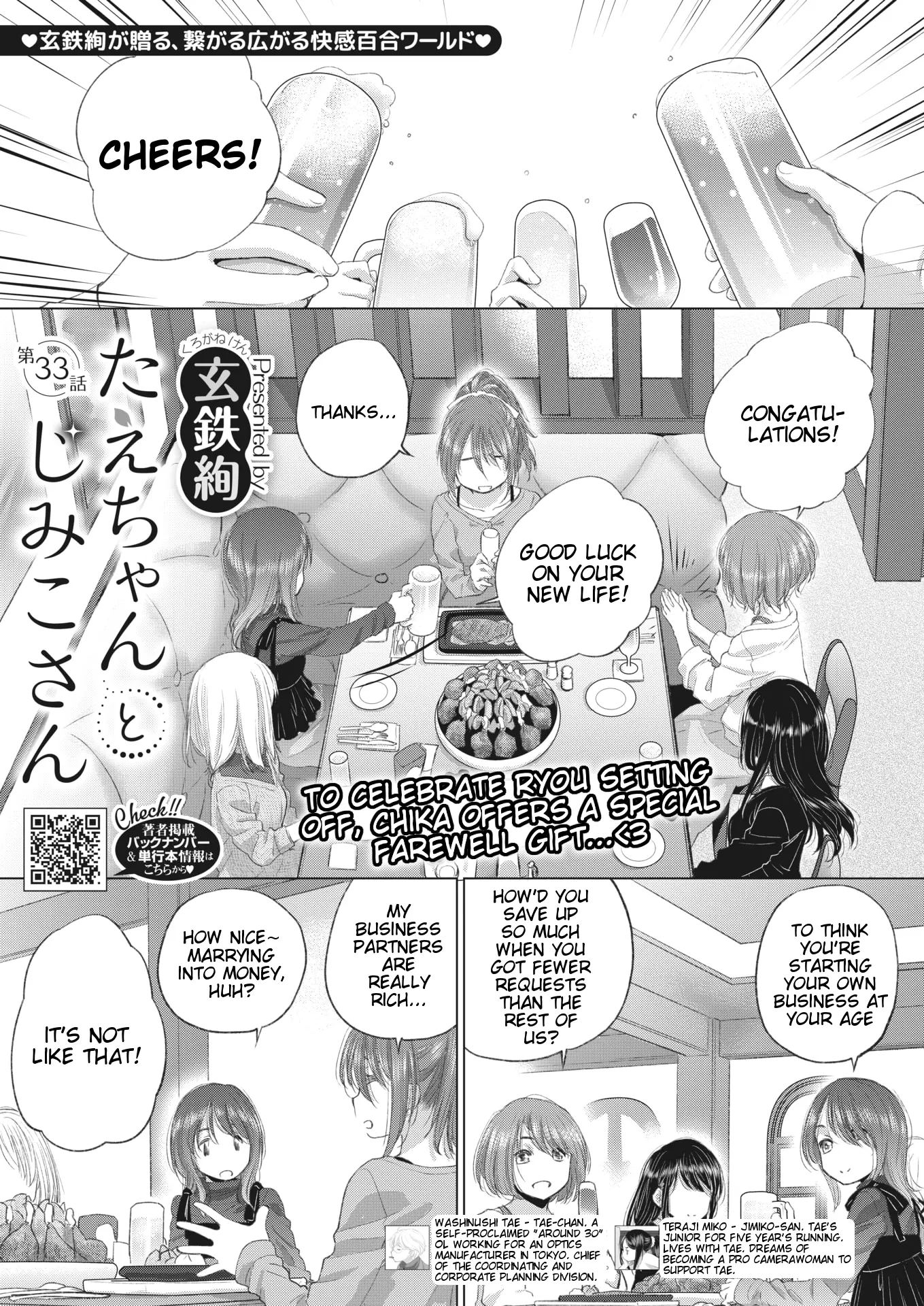 Tae-chan And Jimiko-san Chapter 33000 Page 1